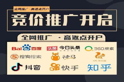 百度SEM竞价推广策略分享